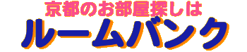 ���s�̂������T�� ���[���o���N